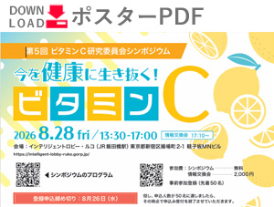 シンポジウムポスターPDFダウンロード